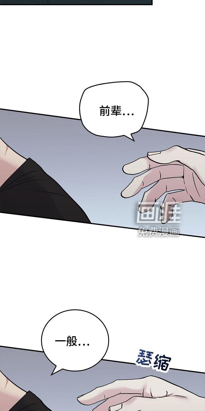 第56章：结束