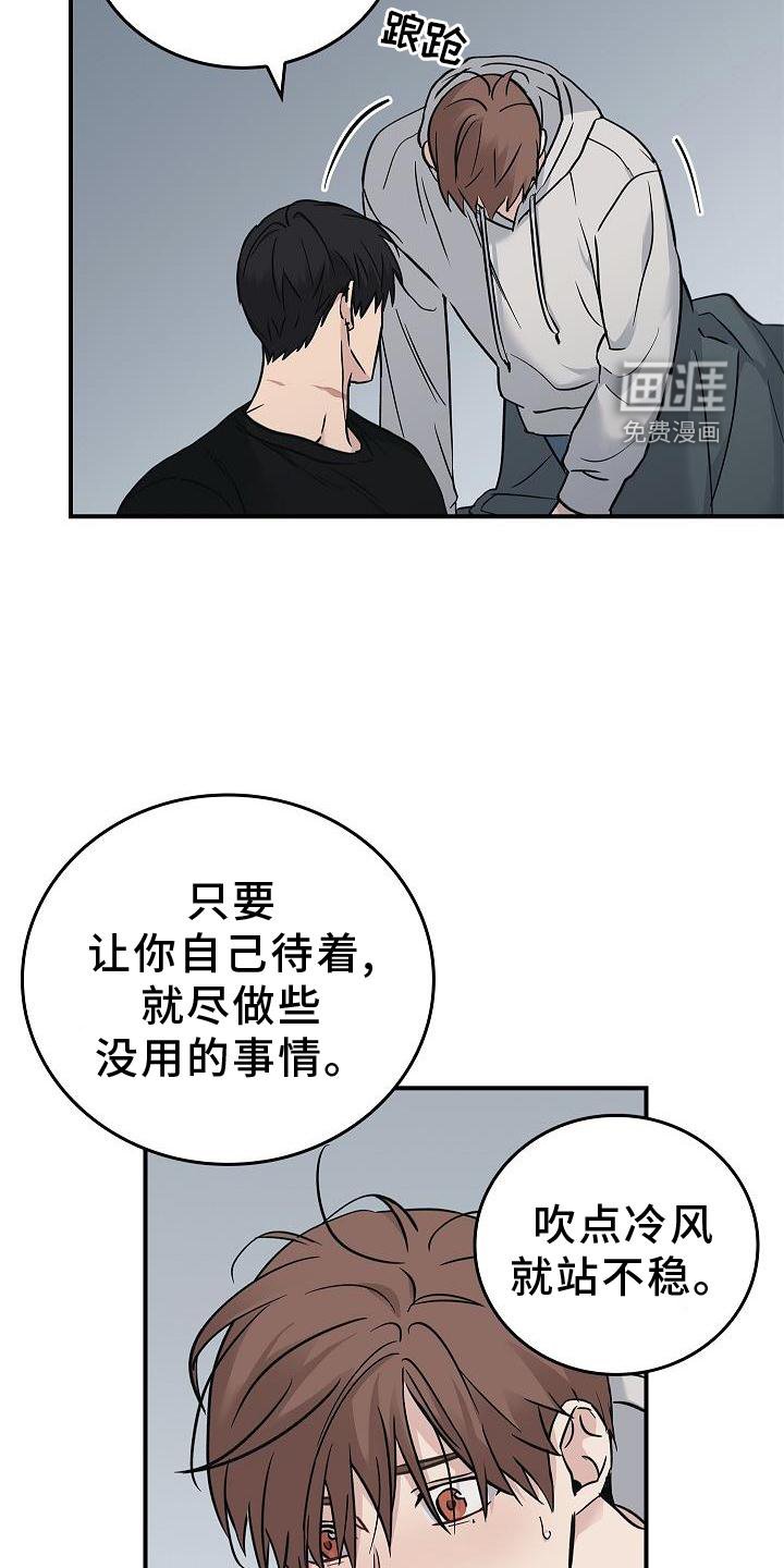 第57章：吃醋