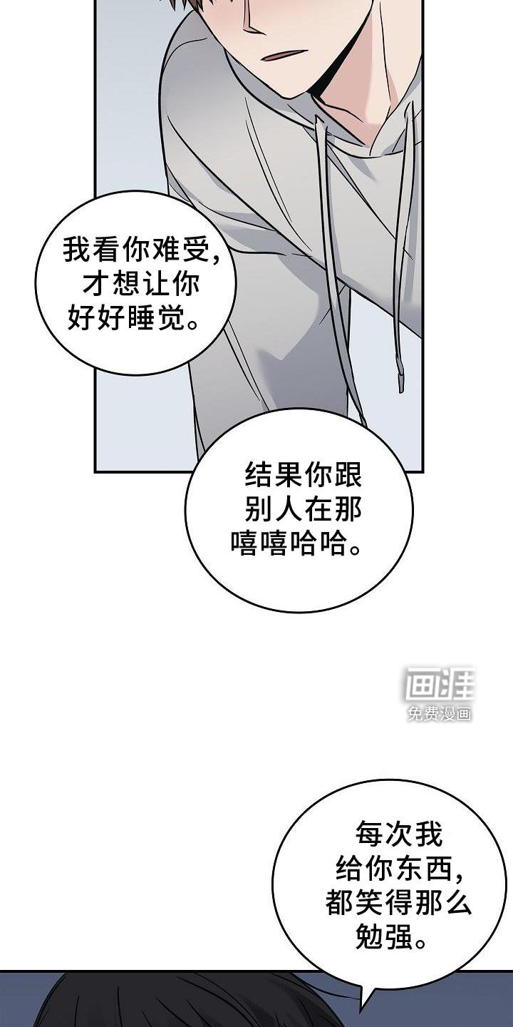 第57章：吃醋
