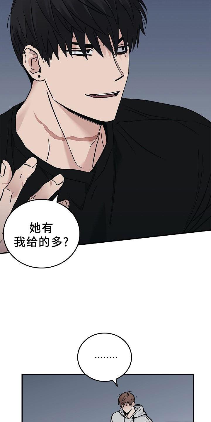 第57章：吃醋