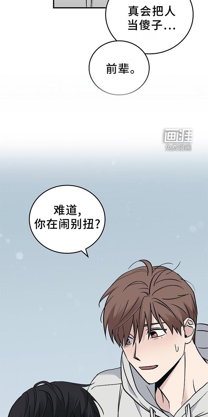 第57章：吃醋