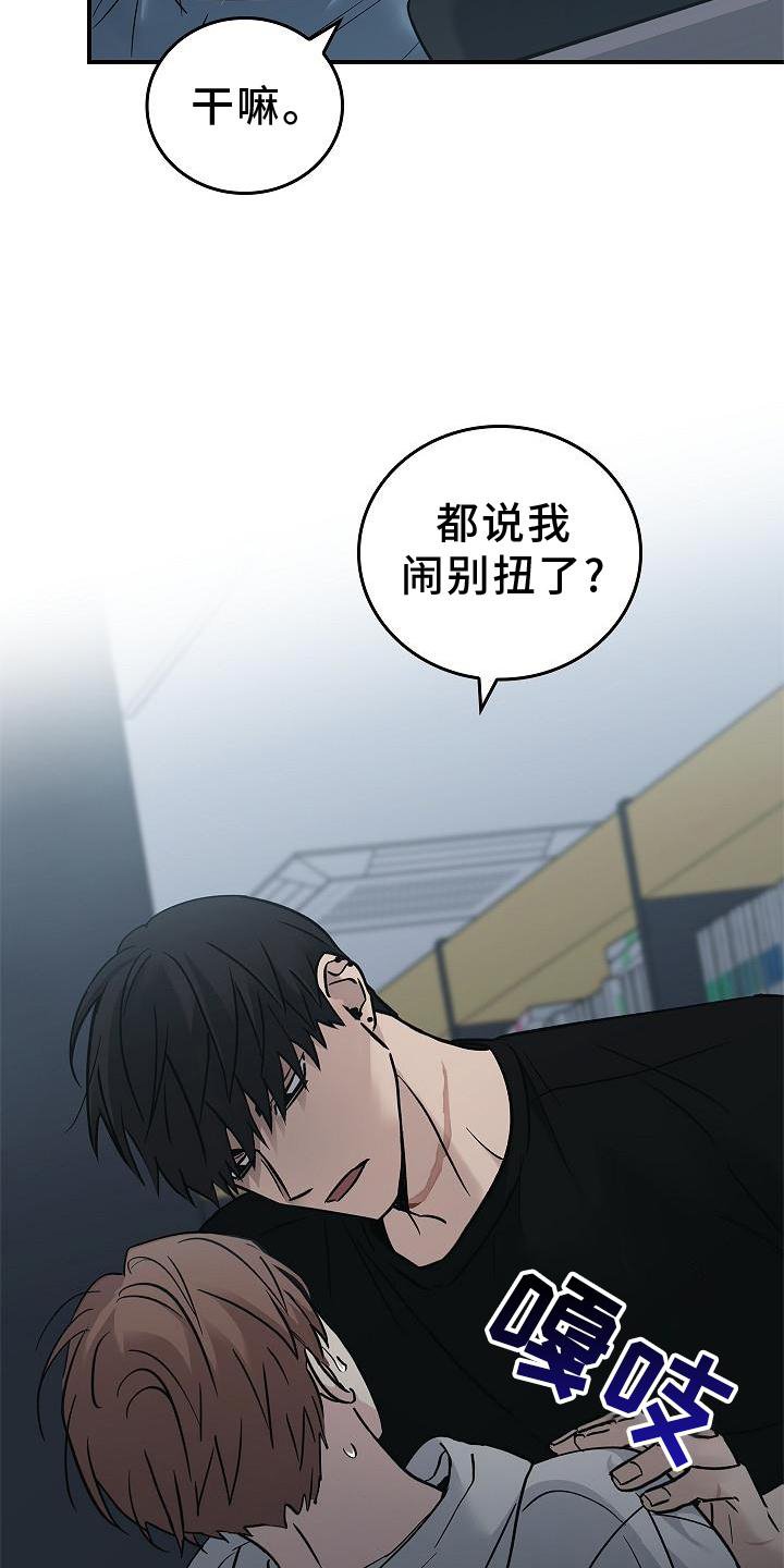 第57章：吃醋