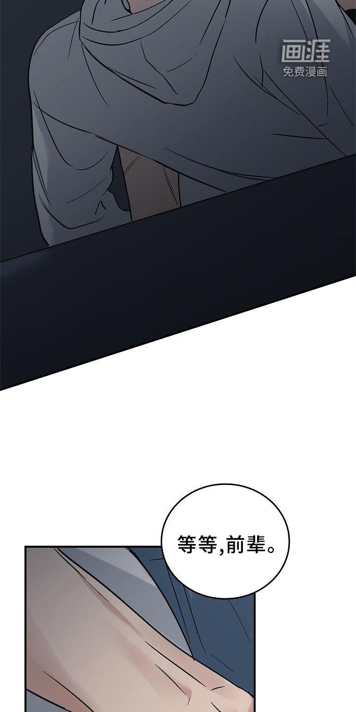第57章：吃醋
