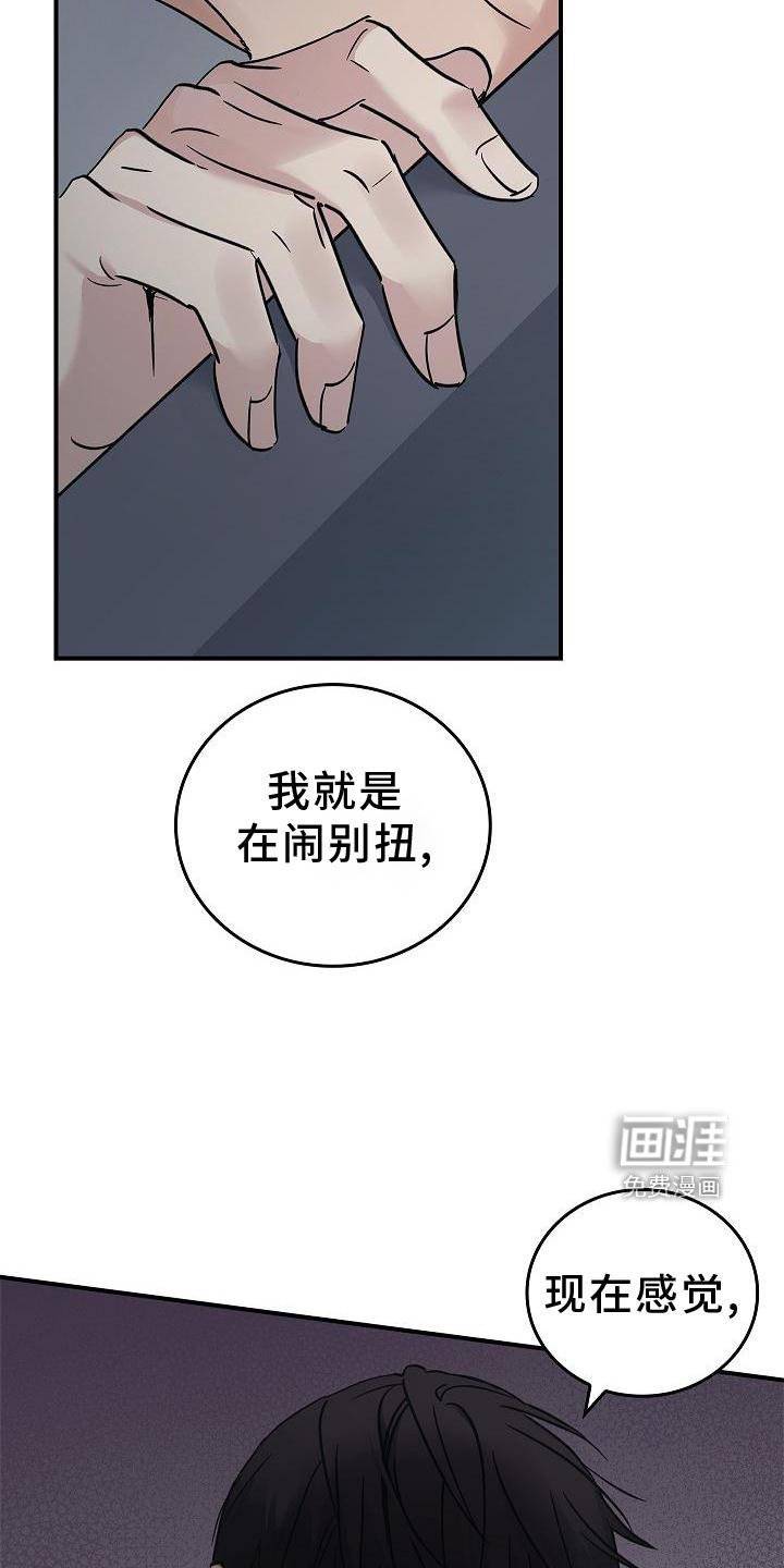 第57章：吃醋