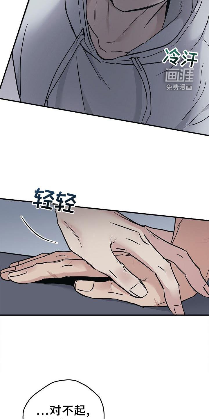 第57章：吃醋