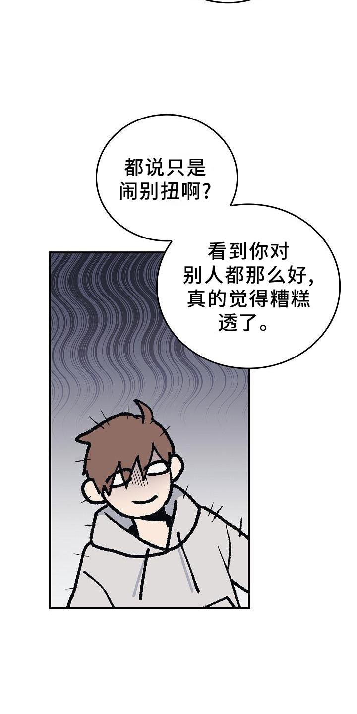 第57章：吃醋