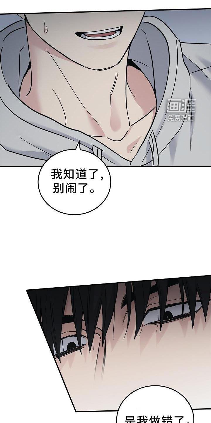 第57章：吃醋
