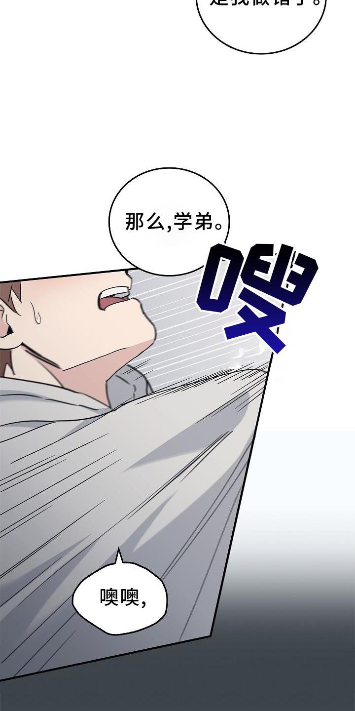 第57章：吃醋