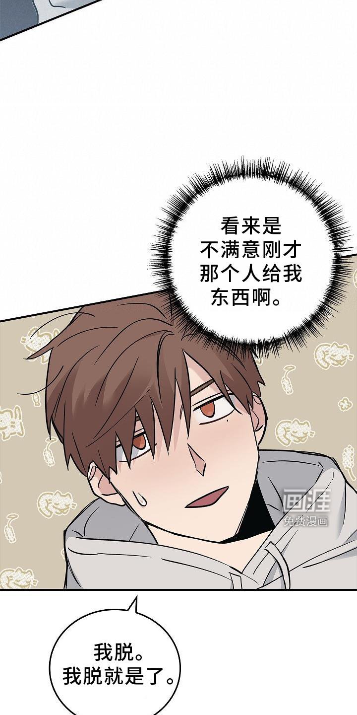 第57章：吃醋