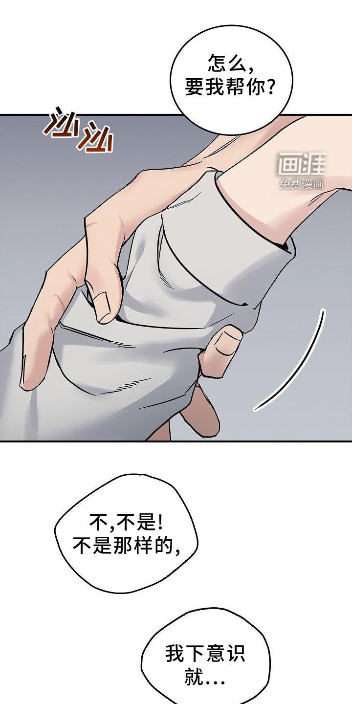 第57章：吃醋