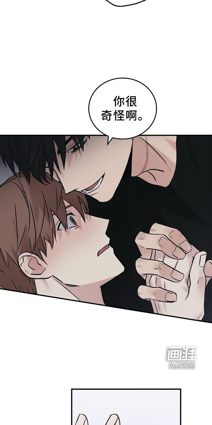 第57章：吃醋
