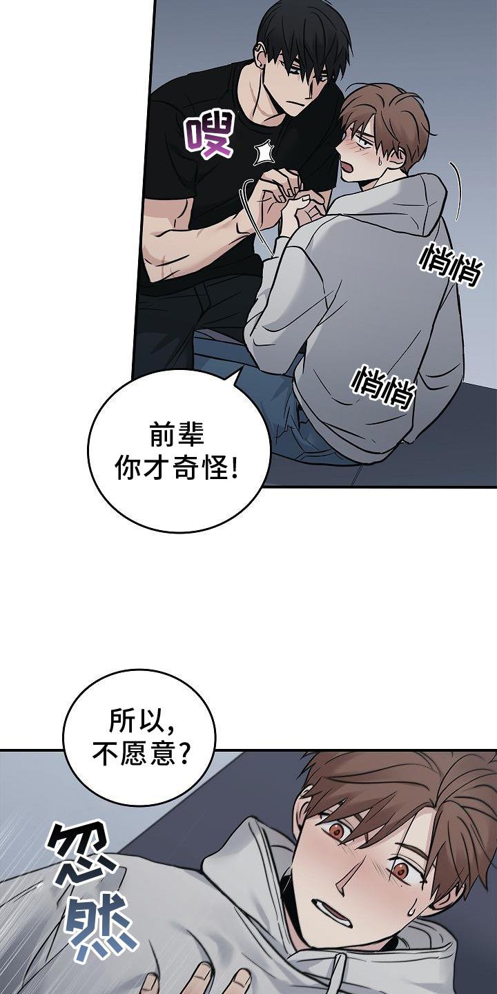 第57章：吃醋