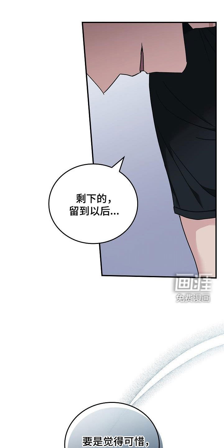 第58章：残害