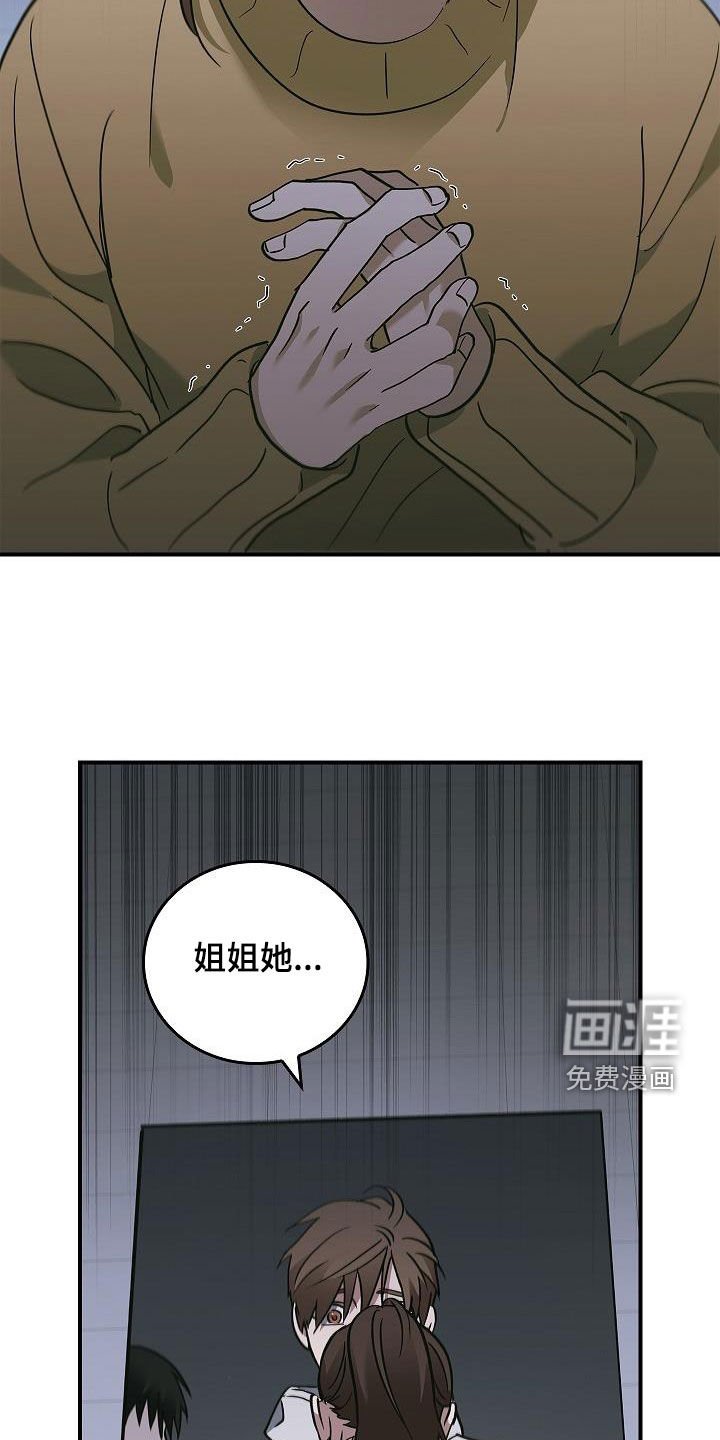 第58章：残害