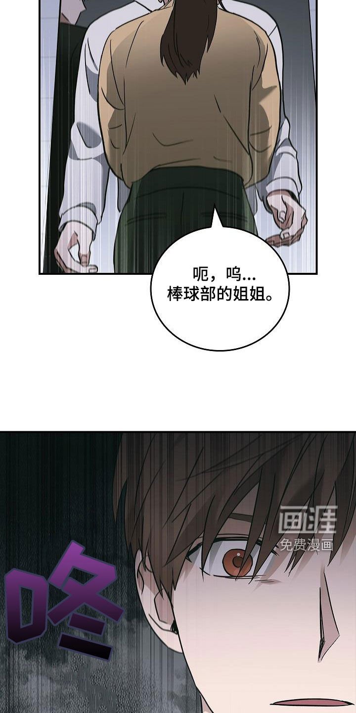 第58章：残害