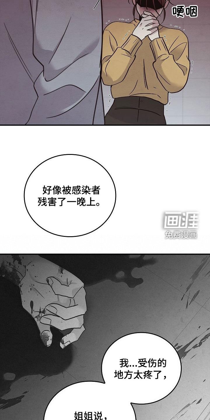 第58章：残害