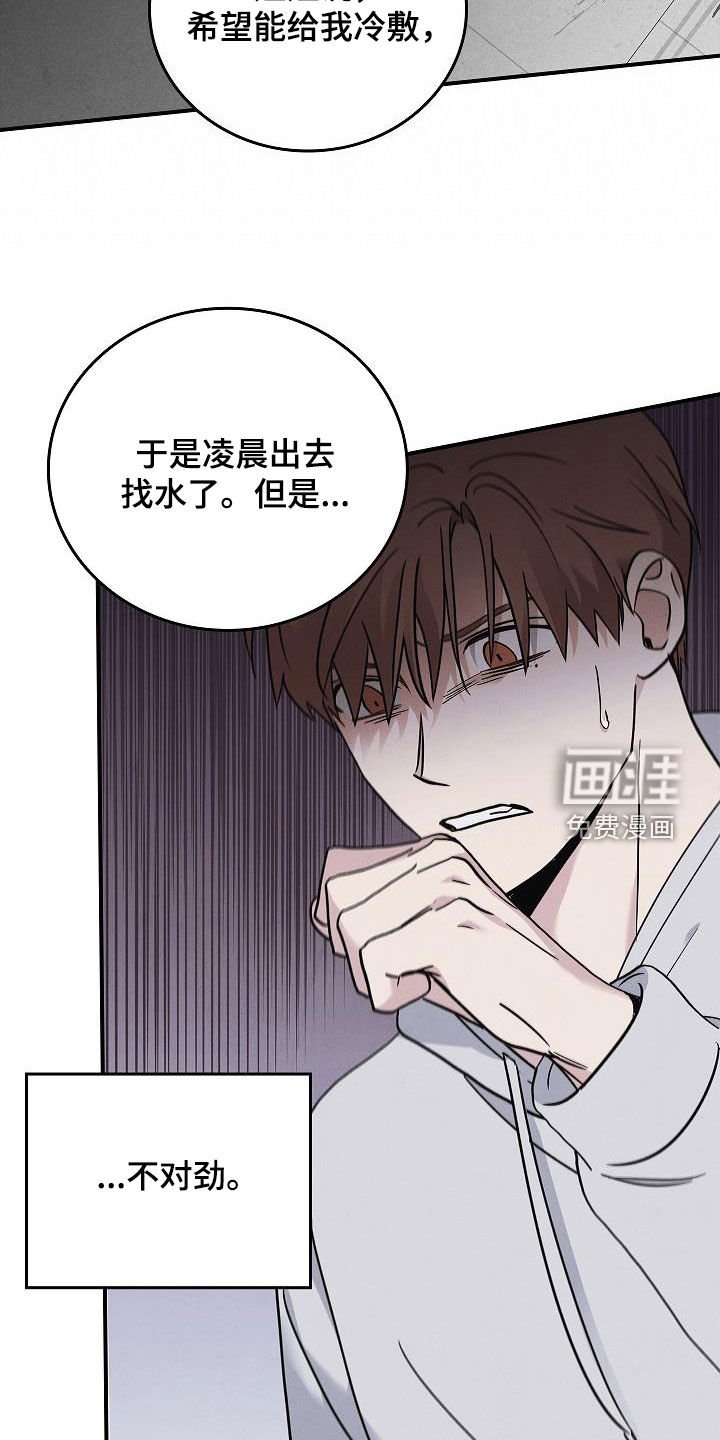 第58章：残害
