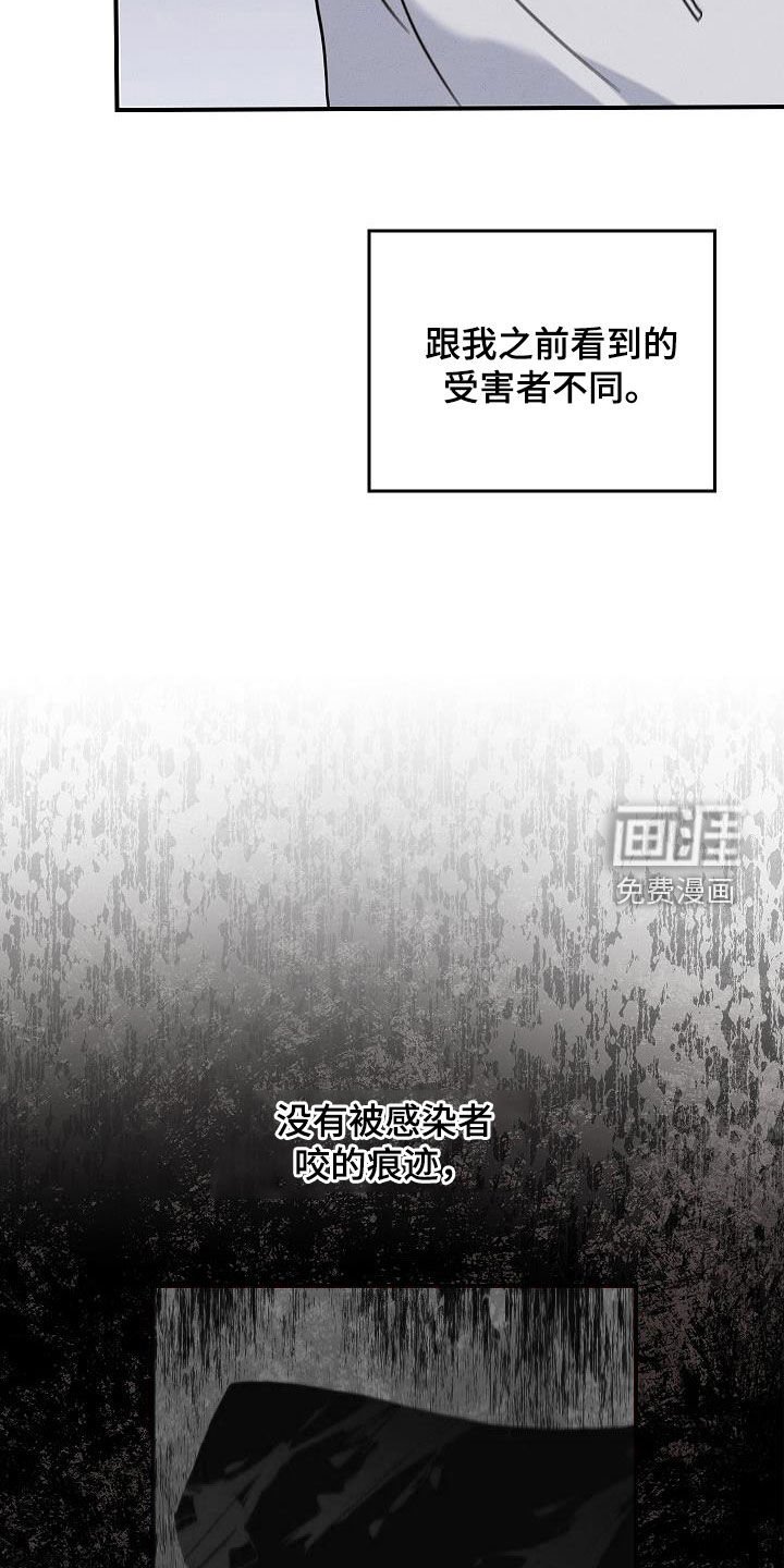 第58章：残害