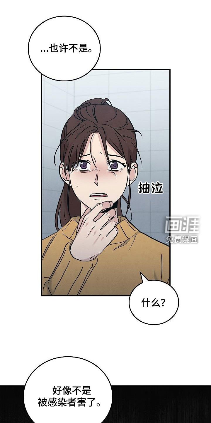 第58章：残害