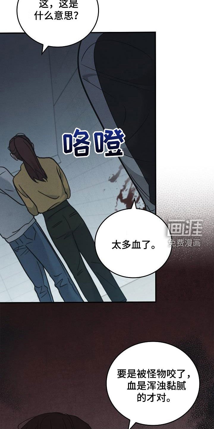 第58章：残害