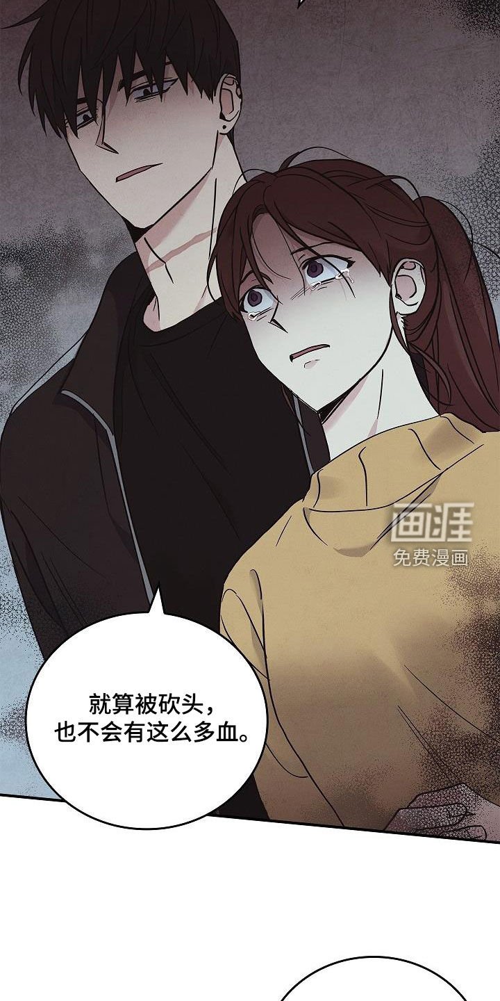 第58章：残害