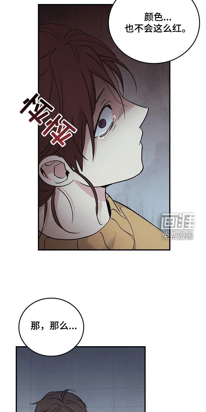 第58章：残害
