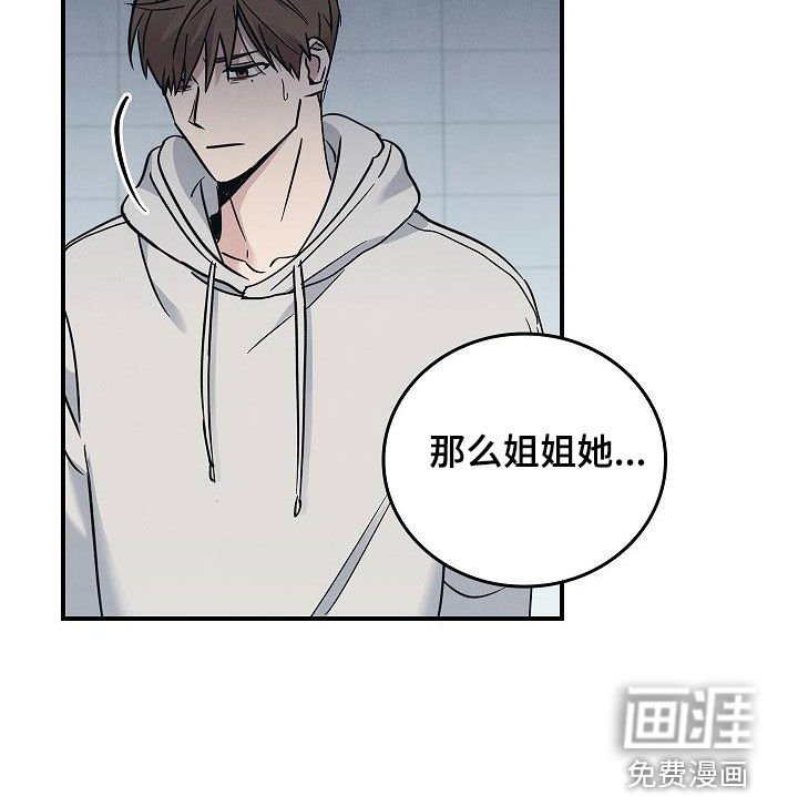 第58章：残害