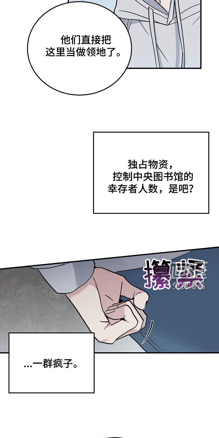 第59章：你不敢吗