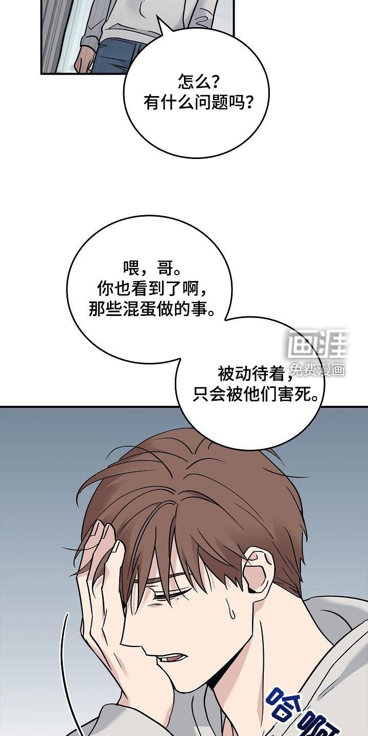 第59章：你不敢吗