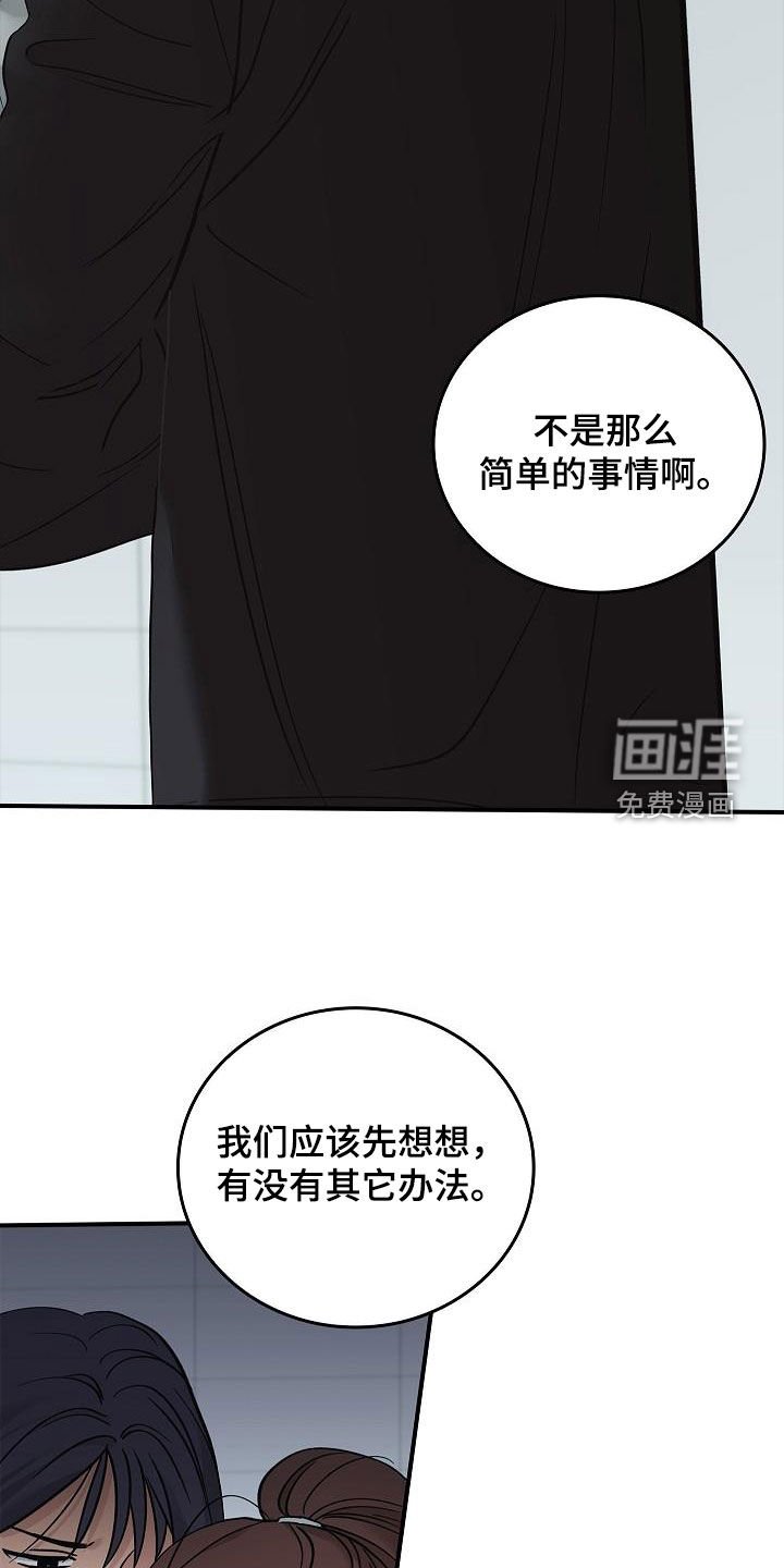 第59章：你不敢吗
