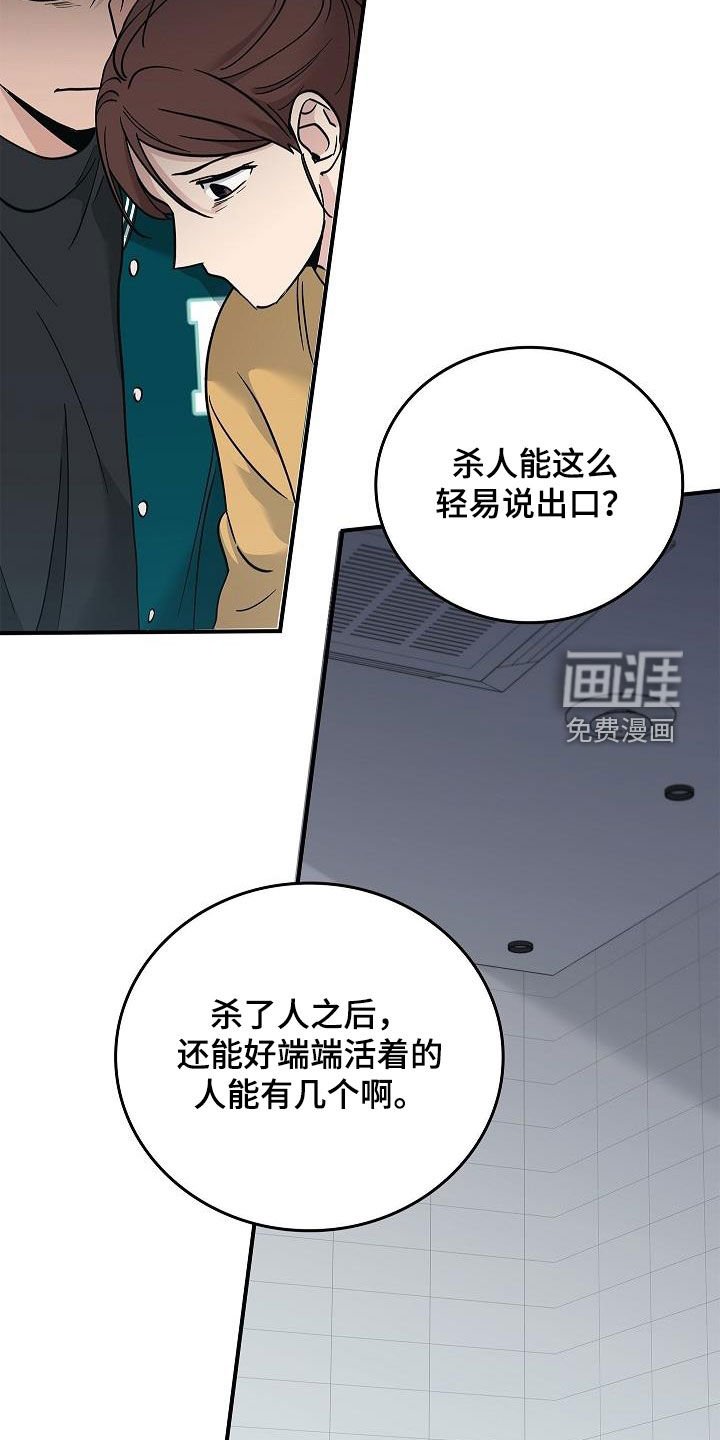 第59章：你不敢吗