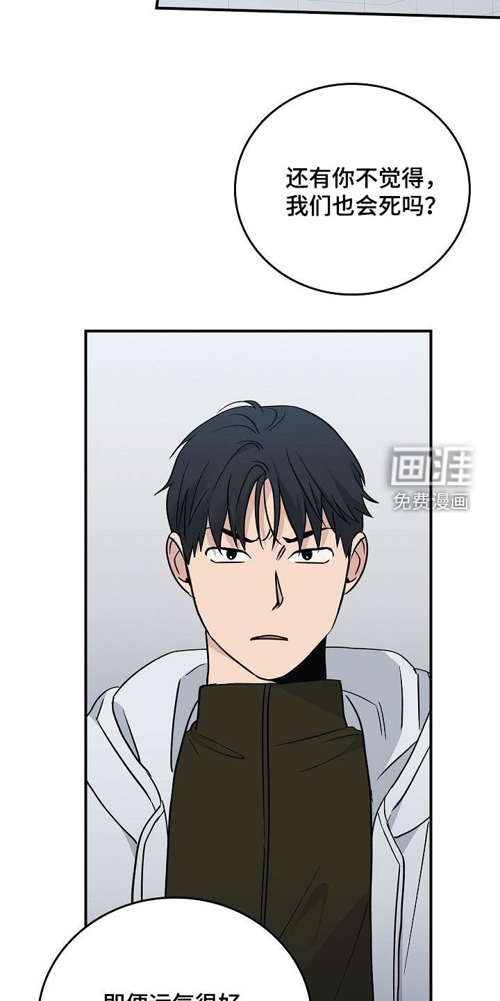 第59章：你不敢吗