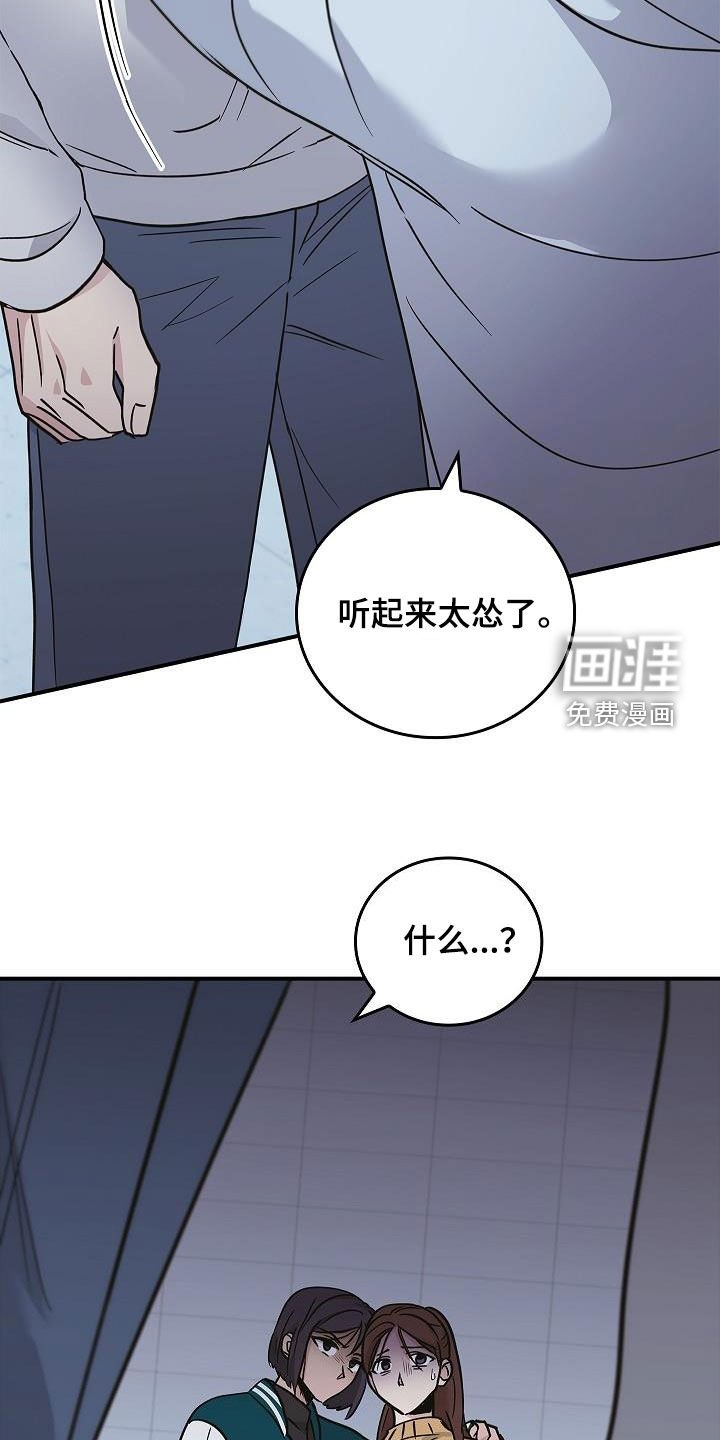 第59章：你不敢吗