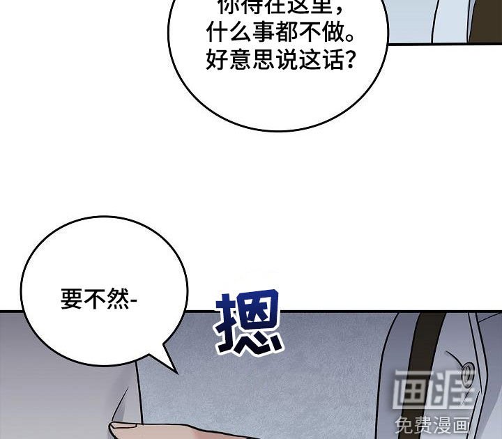 第59章：你不敢吗
