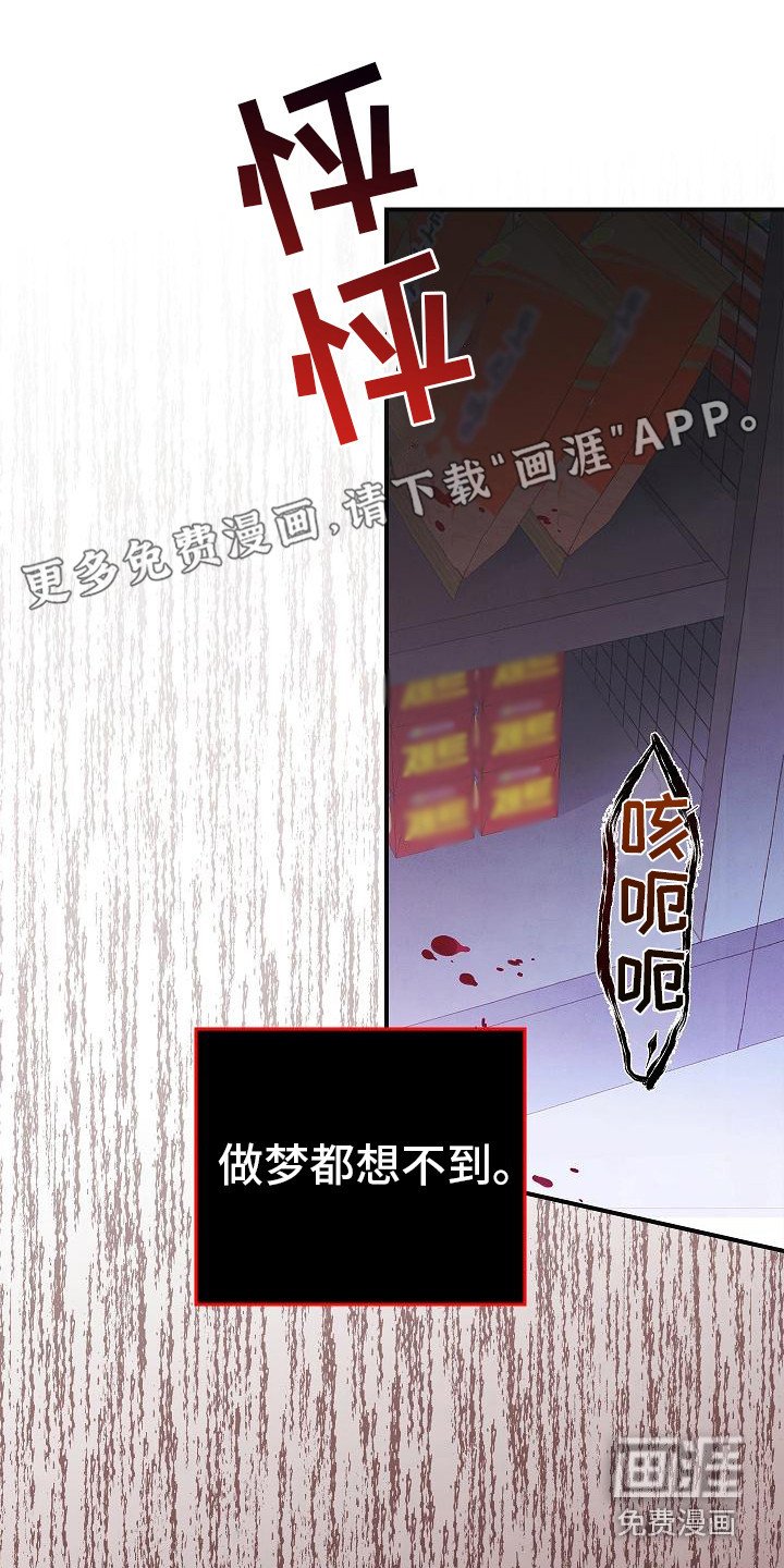 第6章：惊慌失措