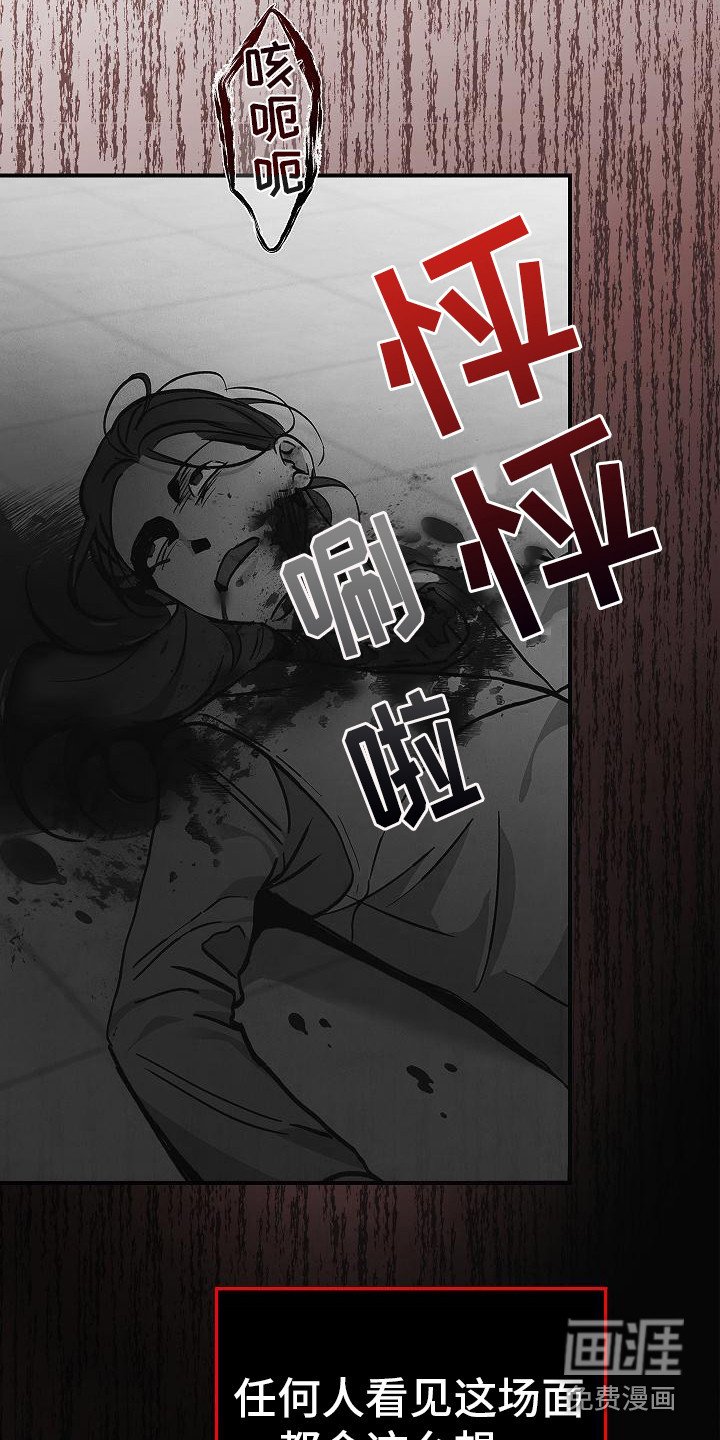 第6章：惊慌失措
