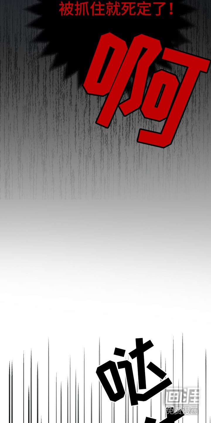 第6章：惊慌失措