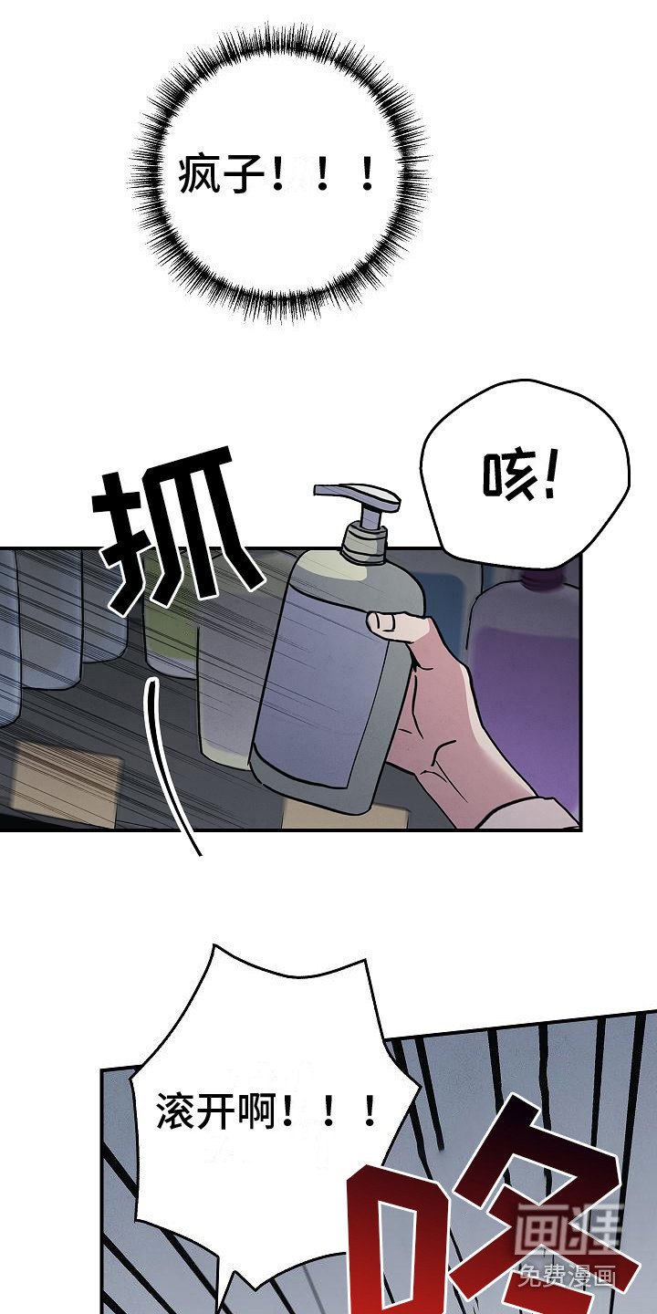 第6章：惊慌失措