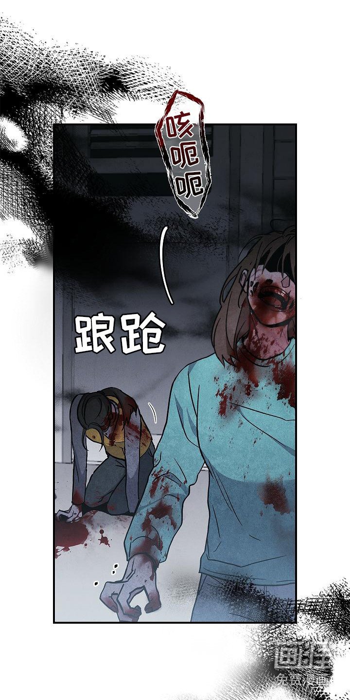 第6章：惊慌失措