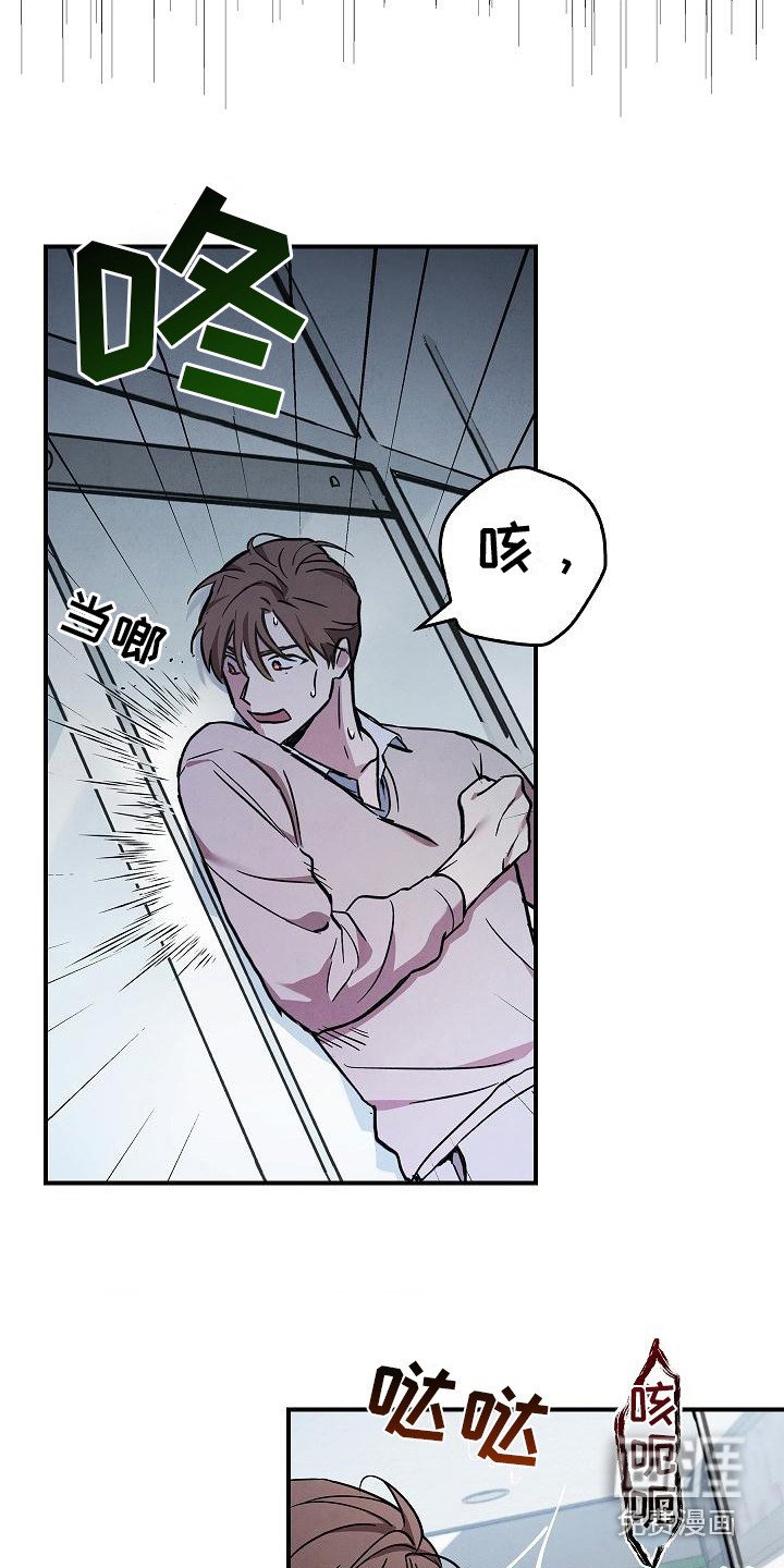 第6章：惊慌失措