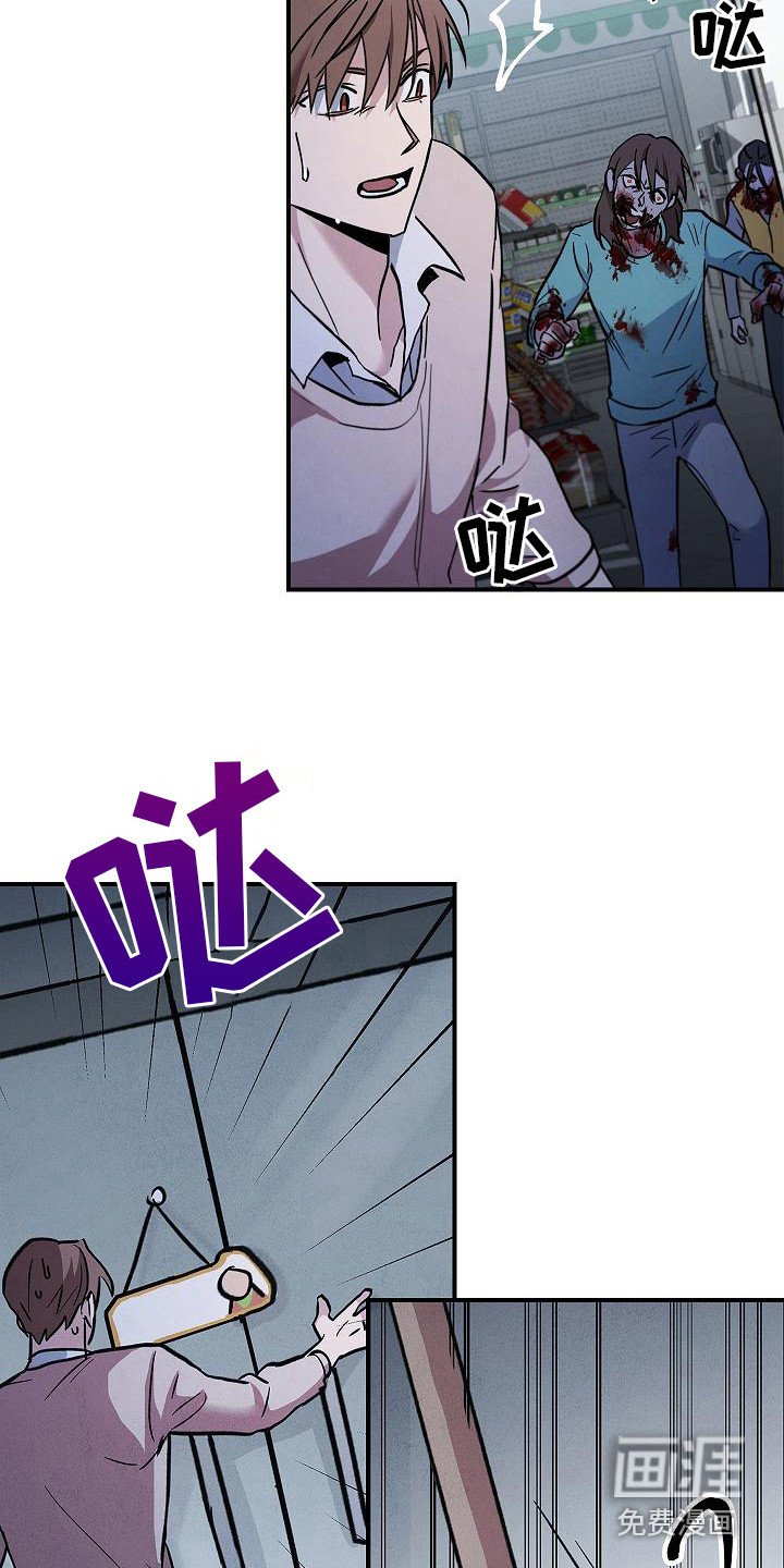 第6章：惊慌失措