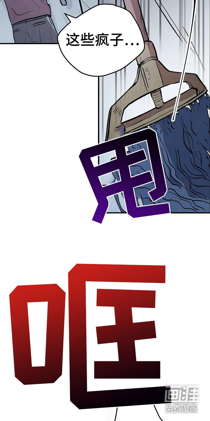 第6章：惊慌失措