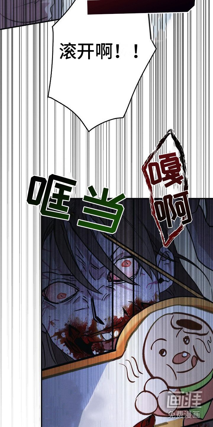 第6章：惊慌失措