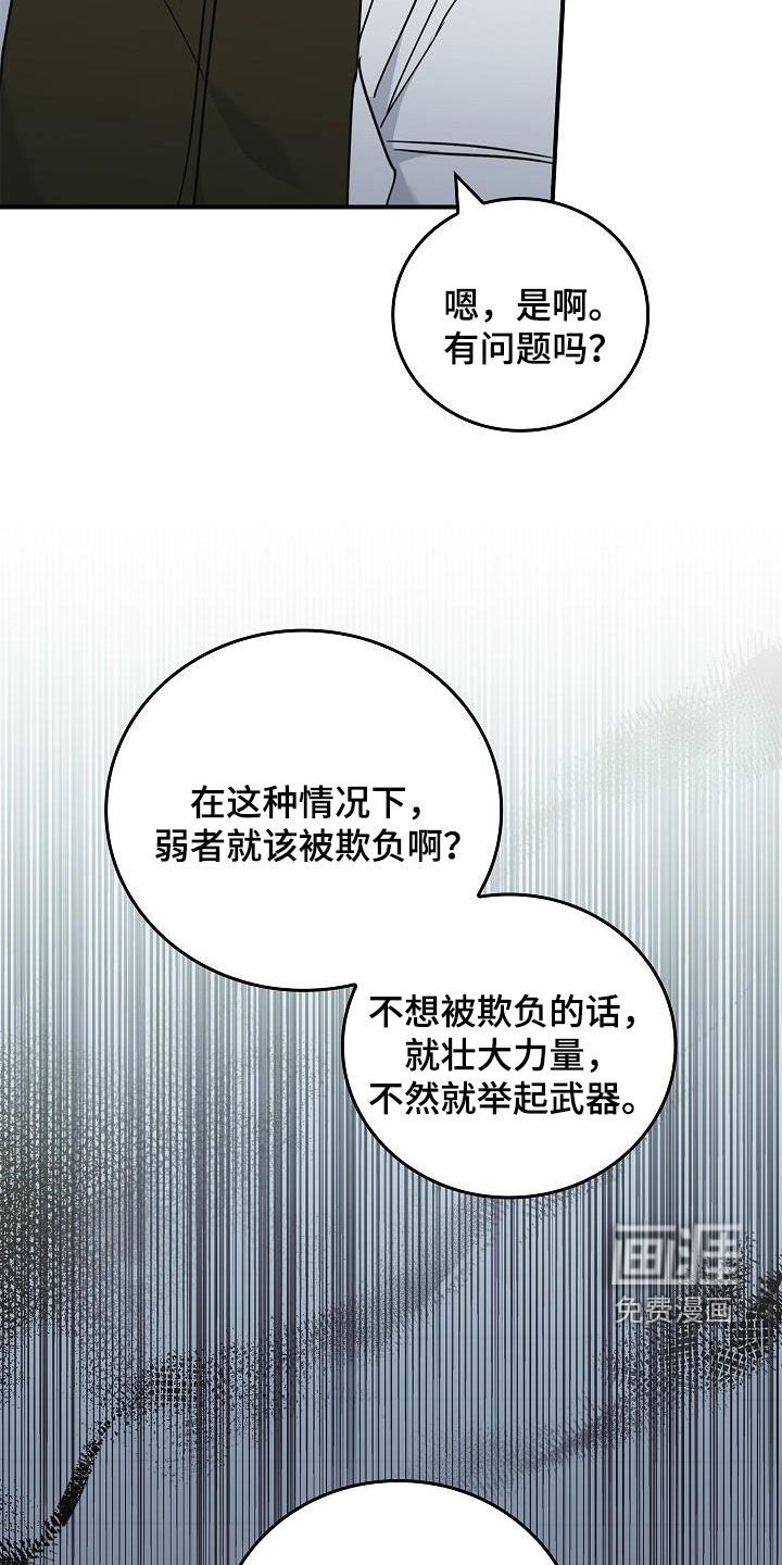 第60章：暴打