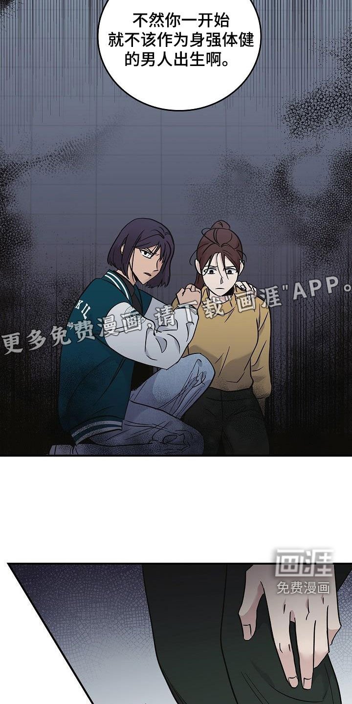 第60章：暴打