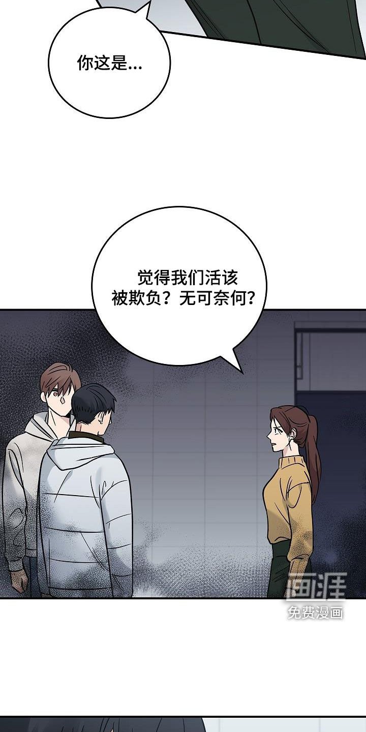 第60章：暴打