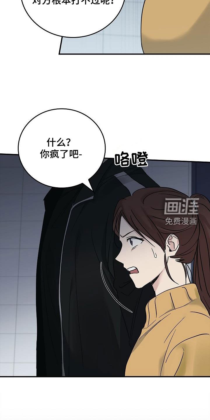 第60章：暴打