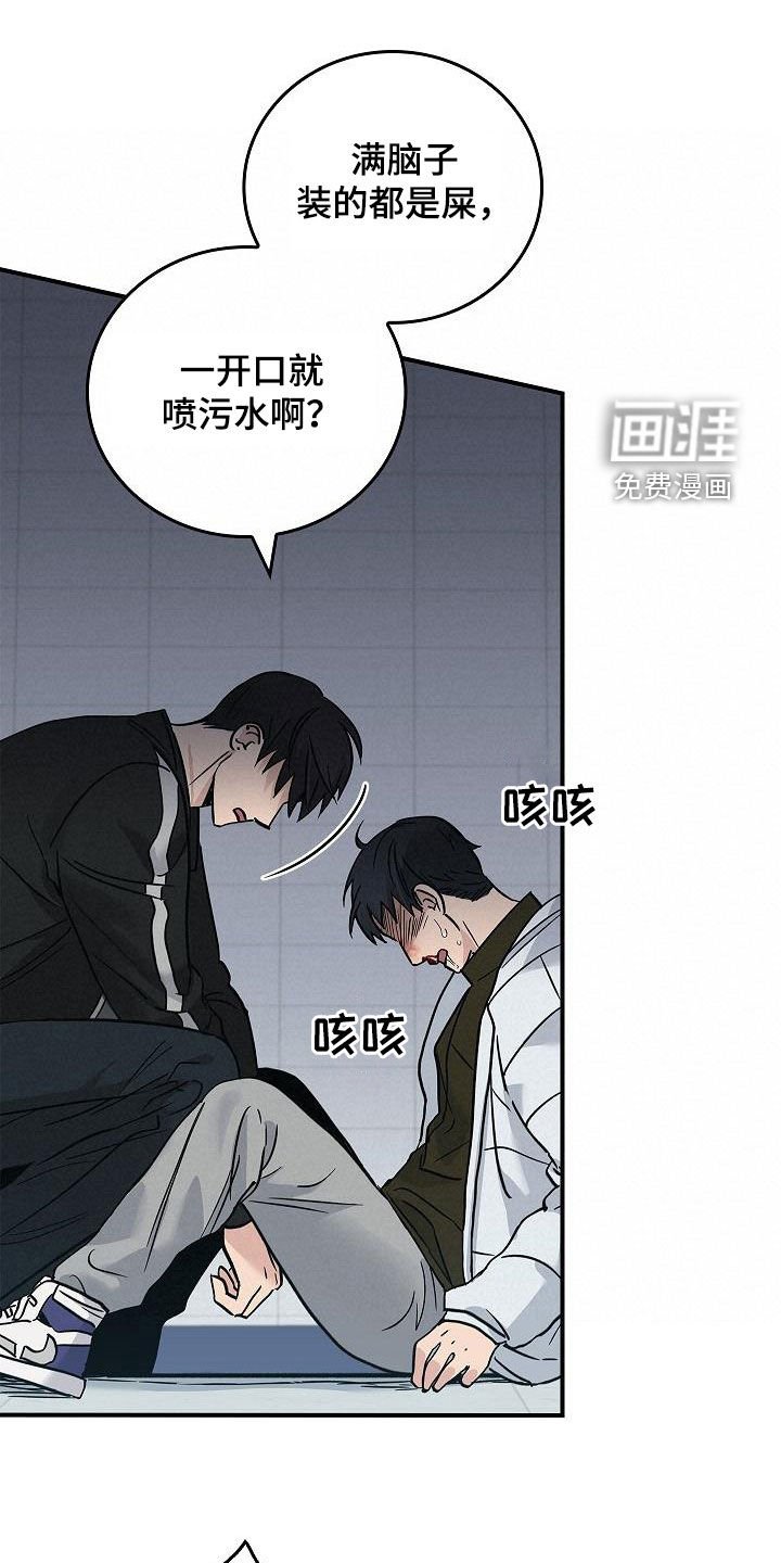 第60章：暴打