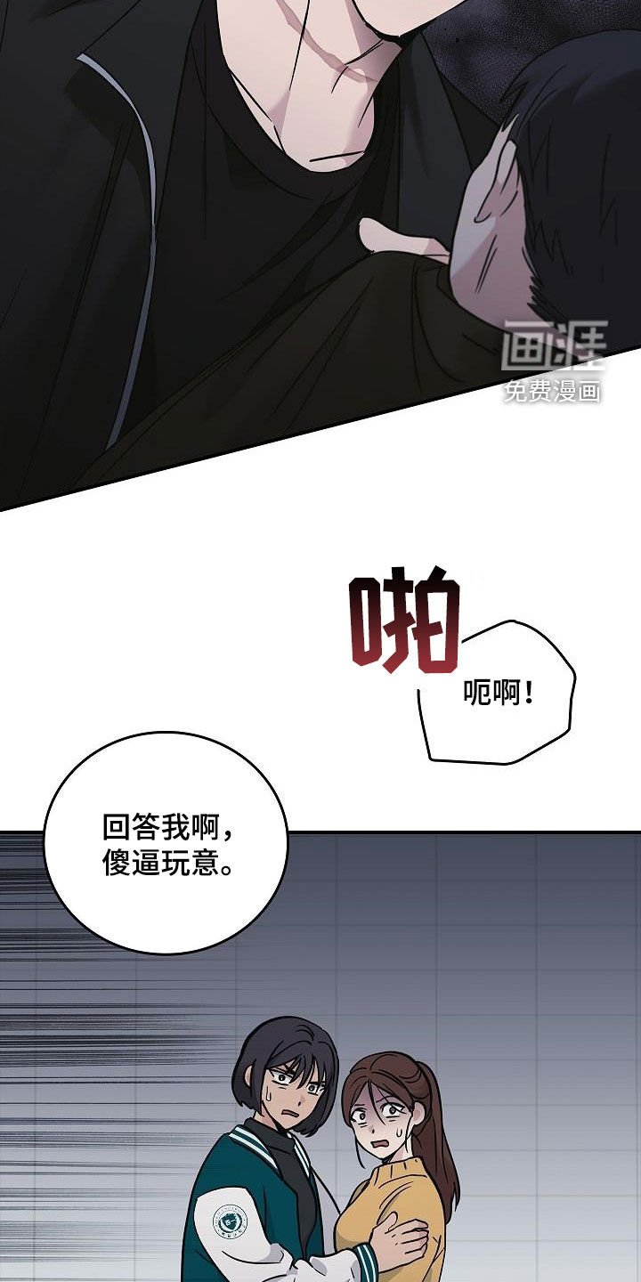 第60章：暴打
