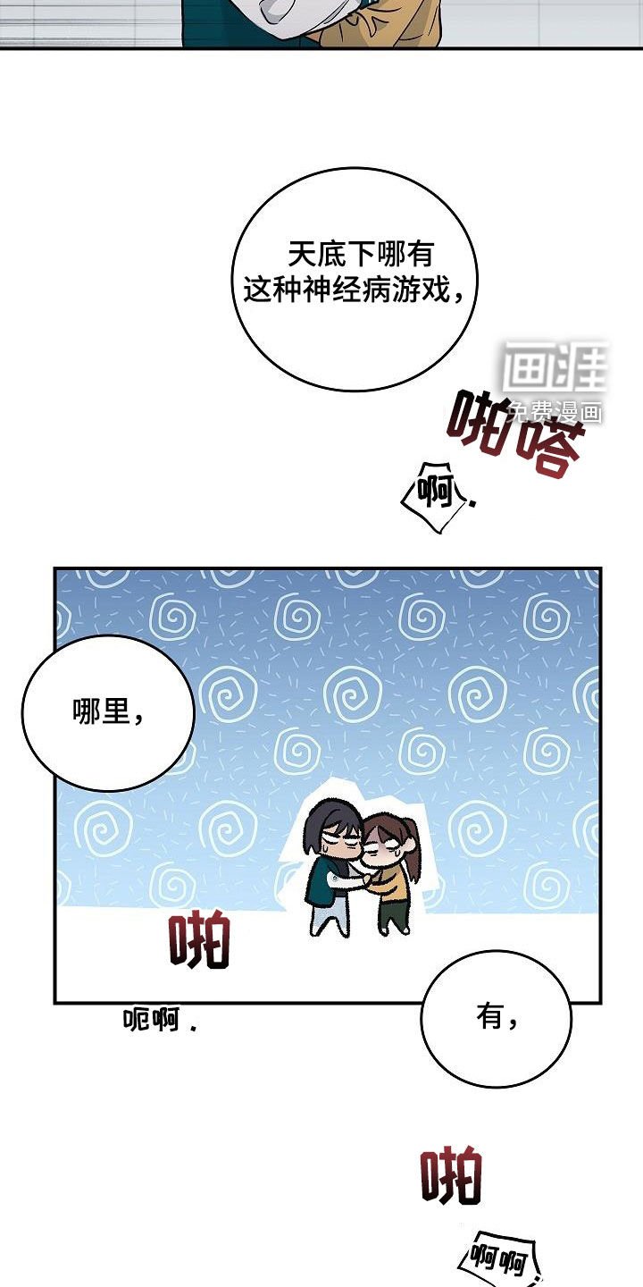 第60章：暴打